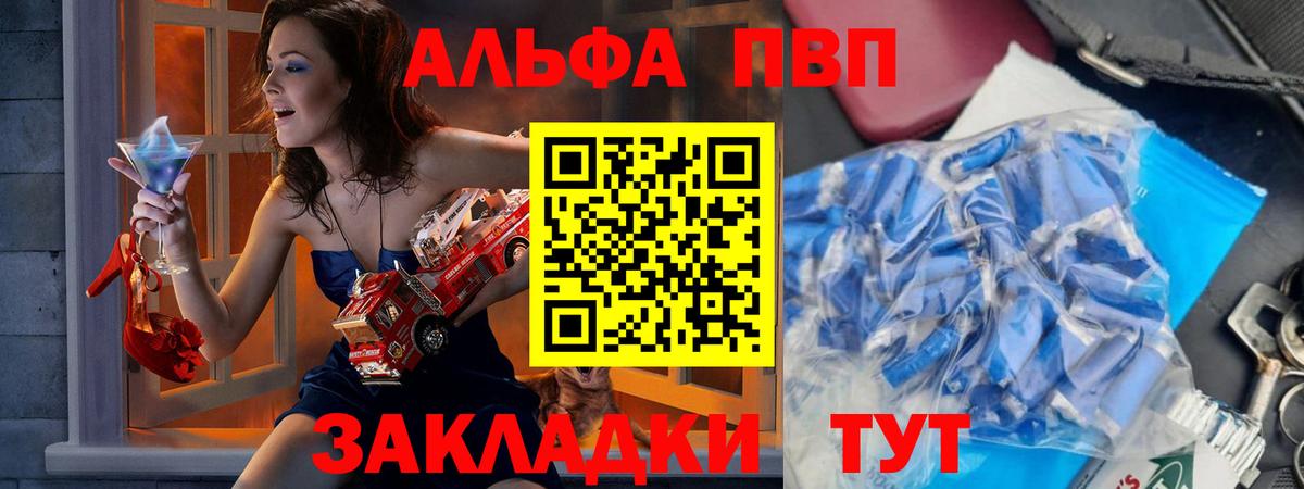 А ПВП СК  Вход с VPN  наркотики  Мыски  APVP Crystall  Alpha PVP кристаллы  A-PVP 