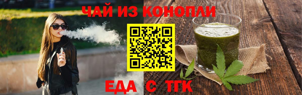 Cannafood марихуана  Вход с VPN  Мыски 