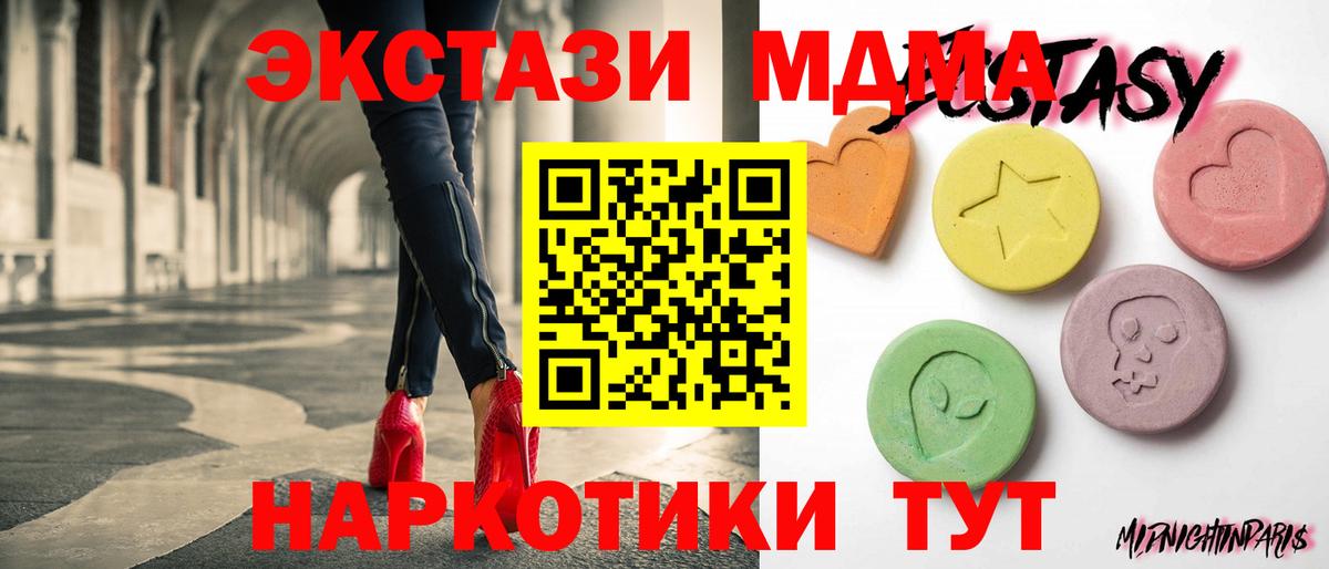 ЭКСТАЗИ 300 mg Мыски