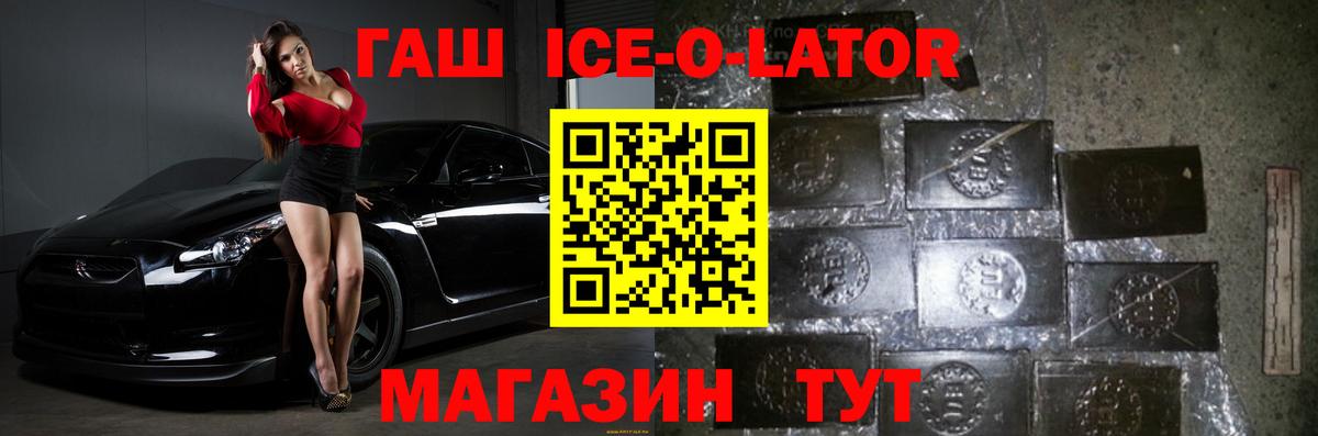 Гашиш Premium Мыски