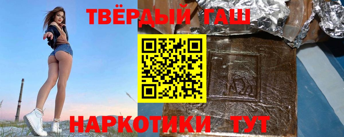 ГАШ hashish  наркошоп  Мыски  Вход с VPN 