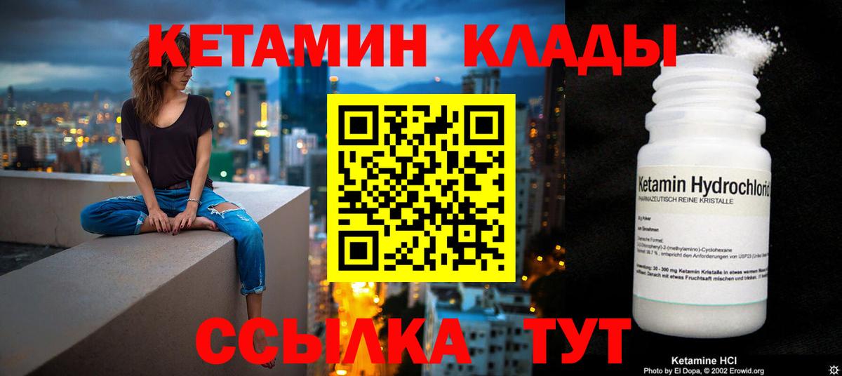 КЕТАМИН ketamine  Вход с VPN  КЕТАМИН ketamine  Мыски 