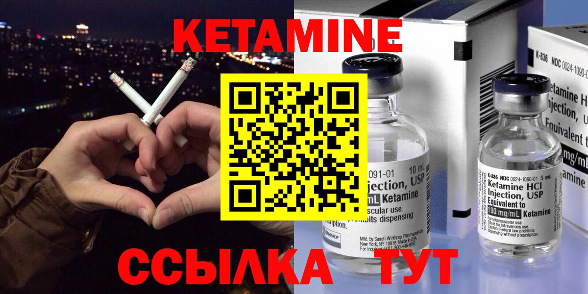 КЕТАМИН ketamine Мыски