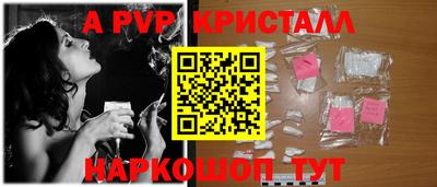 ALPHA-PVP Тула