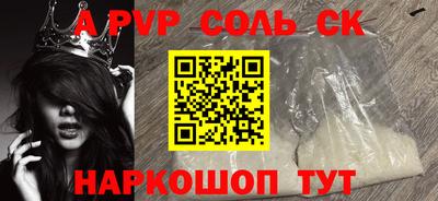 ALPHA-PVP Тула