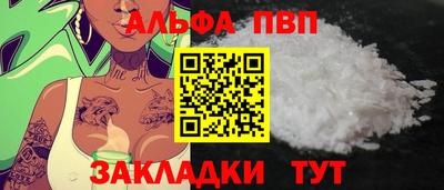 ALPHA-PVP Тверь