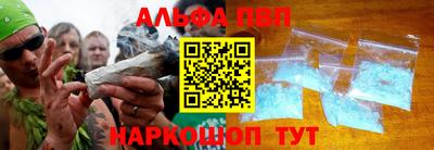 альфа пвп VHQ Туймазы