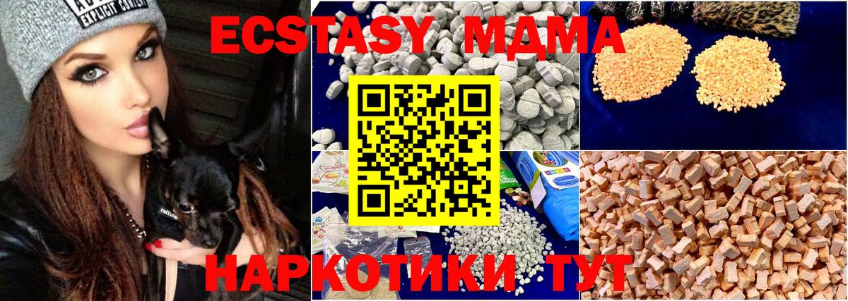 MDMA crystal  Вход с VPN  MDMA  Мыски 