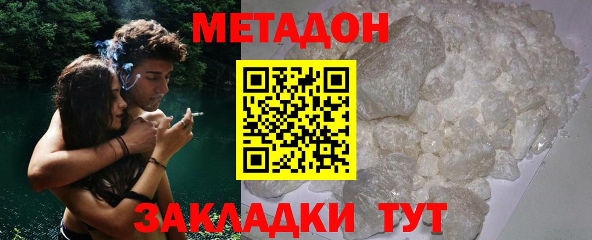Мыски  Метадон кристалл  МЕГА вход  Вход с VPN  МЕТАДОН methadone 