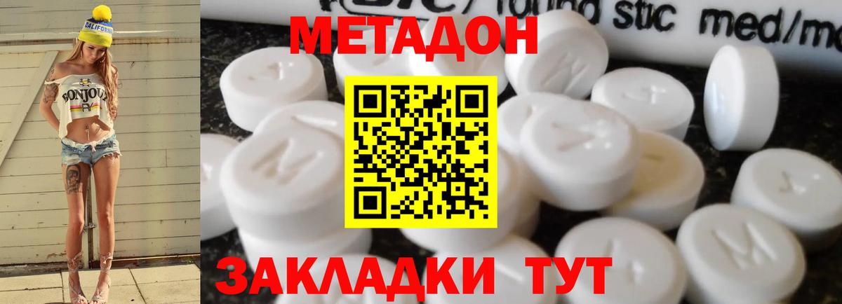 Метадон VHQ Мыски