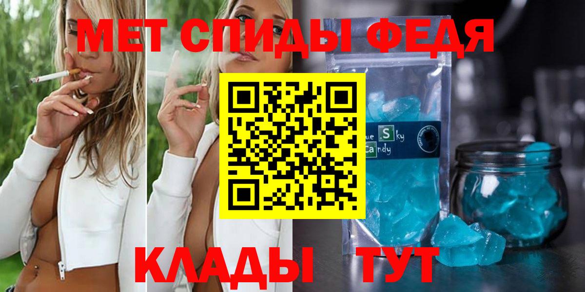 МЕТАМФЕТАМИН кристалл  МЕТАМФЕТАМИН кристалл  Метамфетамин  Мыски  Вход с VPN 