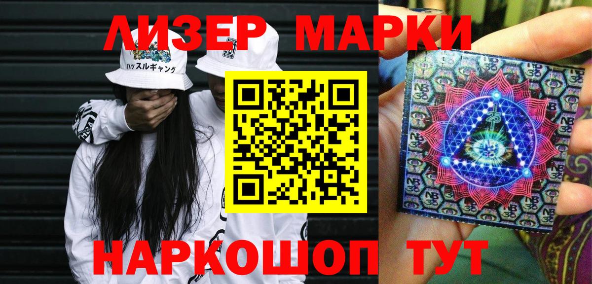 магазин  наркотиков  Вход с VPN  Мыски  Марки NBOMe 1,5мг  Марки NBOMe 1,5мг 